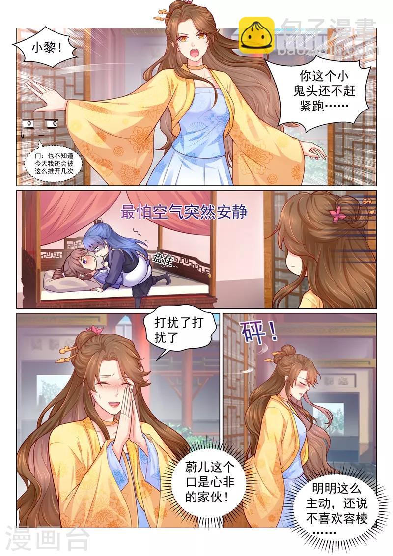 第130话 让我做你的解药-第133话