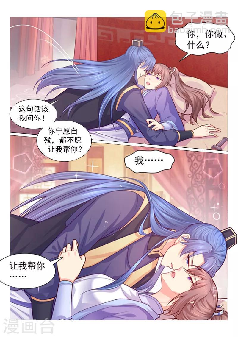 第130话 让我做你的解药-第133话