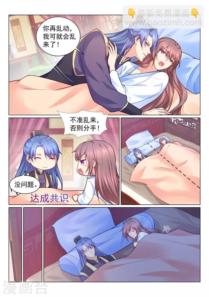 第132话 趁人之危的臭男人！-第135话