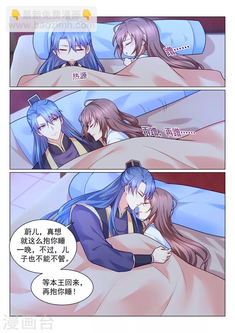 第132话 趁人之危的臭男人！-第135话