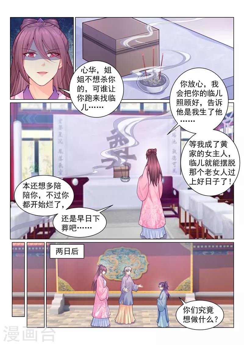 第134话 人间炼狱-第137话
