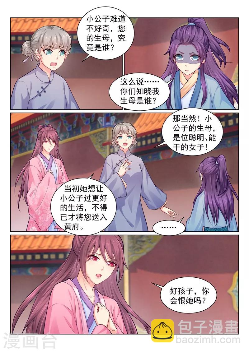 第134话 人间炼狱-第137话