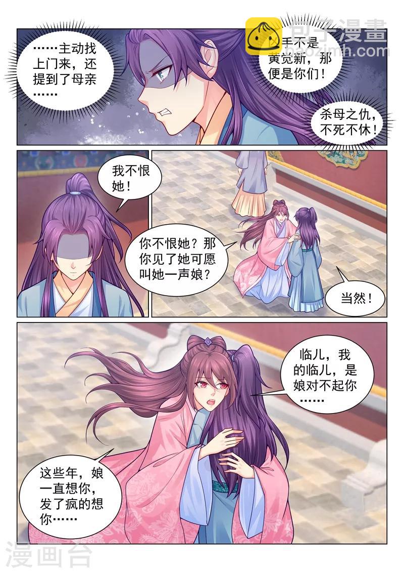 第134话 人间炼狱-第137话