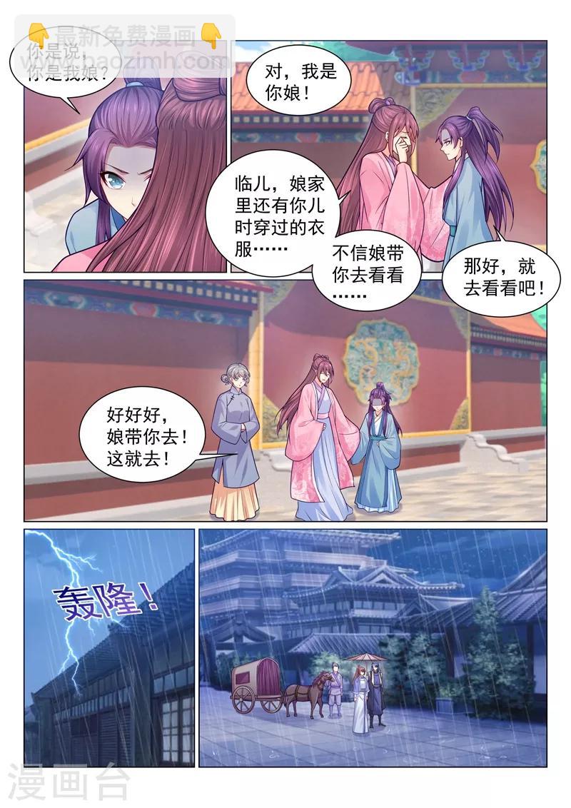 第134话 人间炼狱-第137话