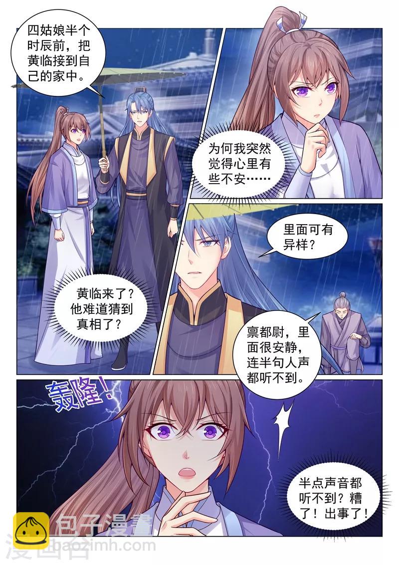 第134话 人间炼狱-第137话