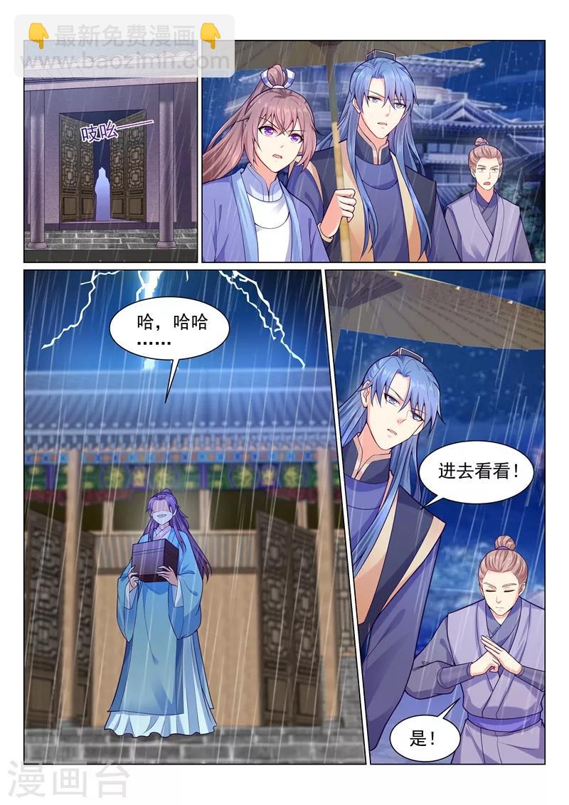 第134话 人间炼狱-第137话