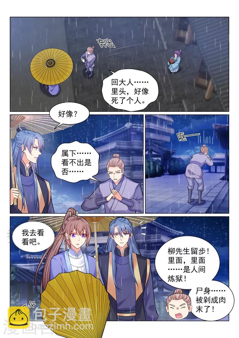 第134话 人间炼狱-第137话