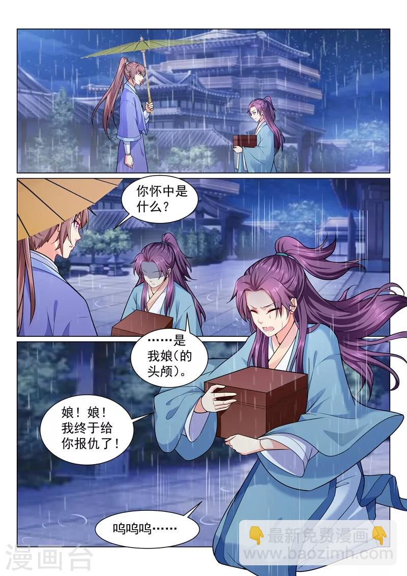 第134话 人间炼狱-第137话