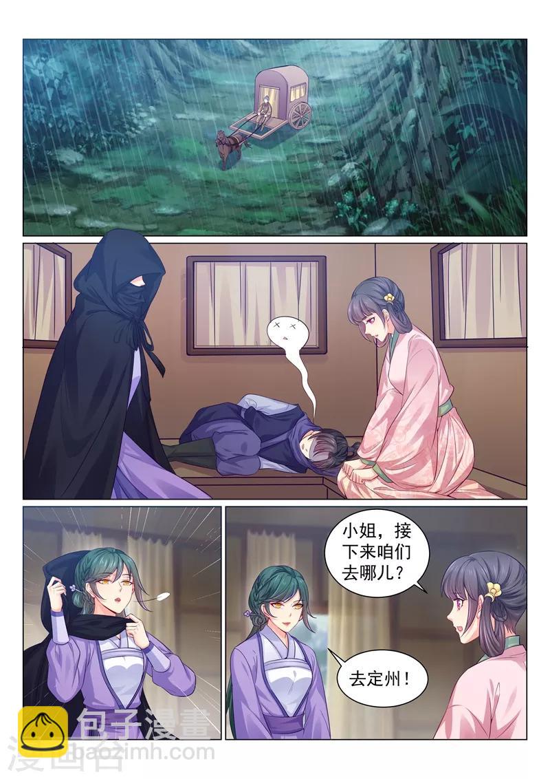 第136话 活的宝藏图！-第139话