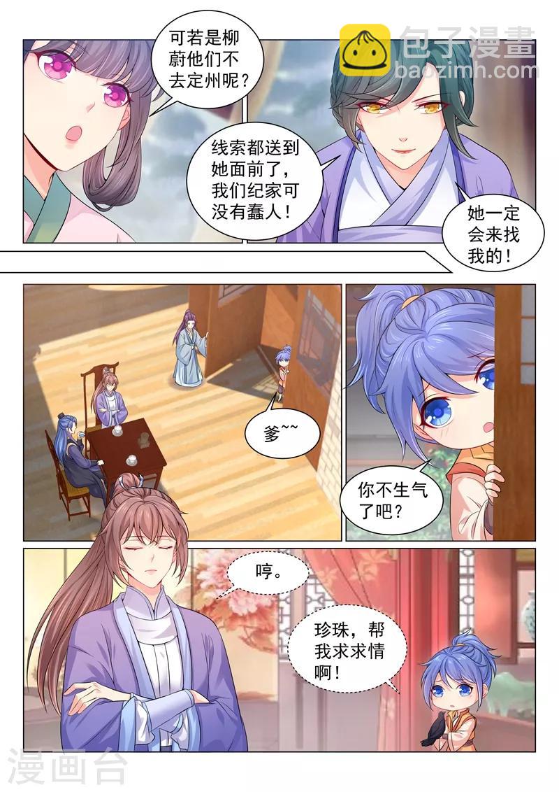 第136话 活的宝藏图！-第139话