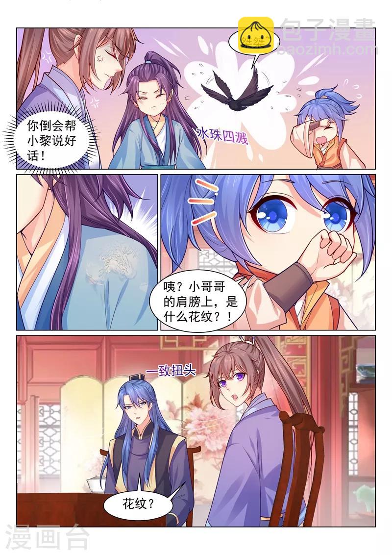 第136话 活的宝藏图！-第139话