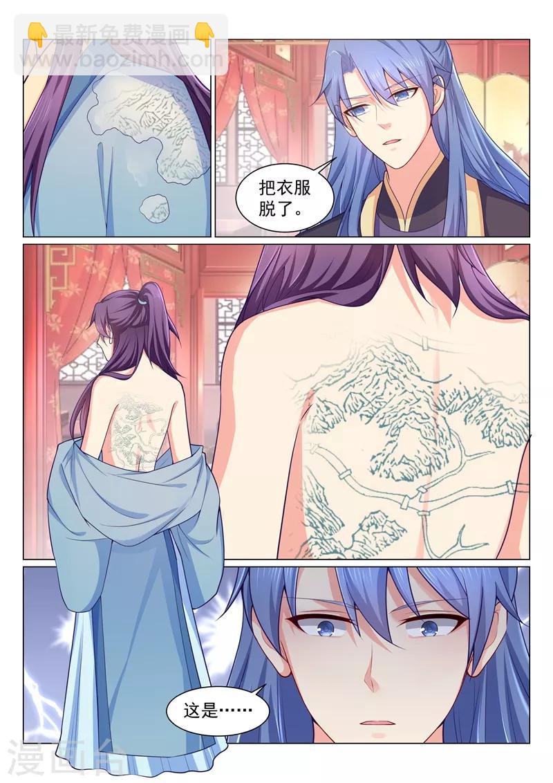 第136话 活的宝藏图！-第139话