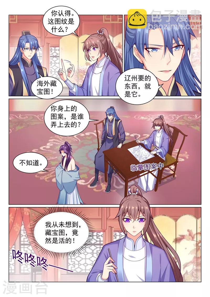第136话 活的宝藏图！-第139话