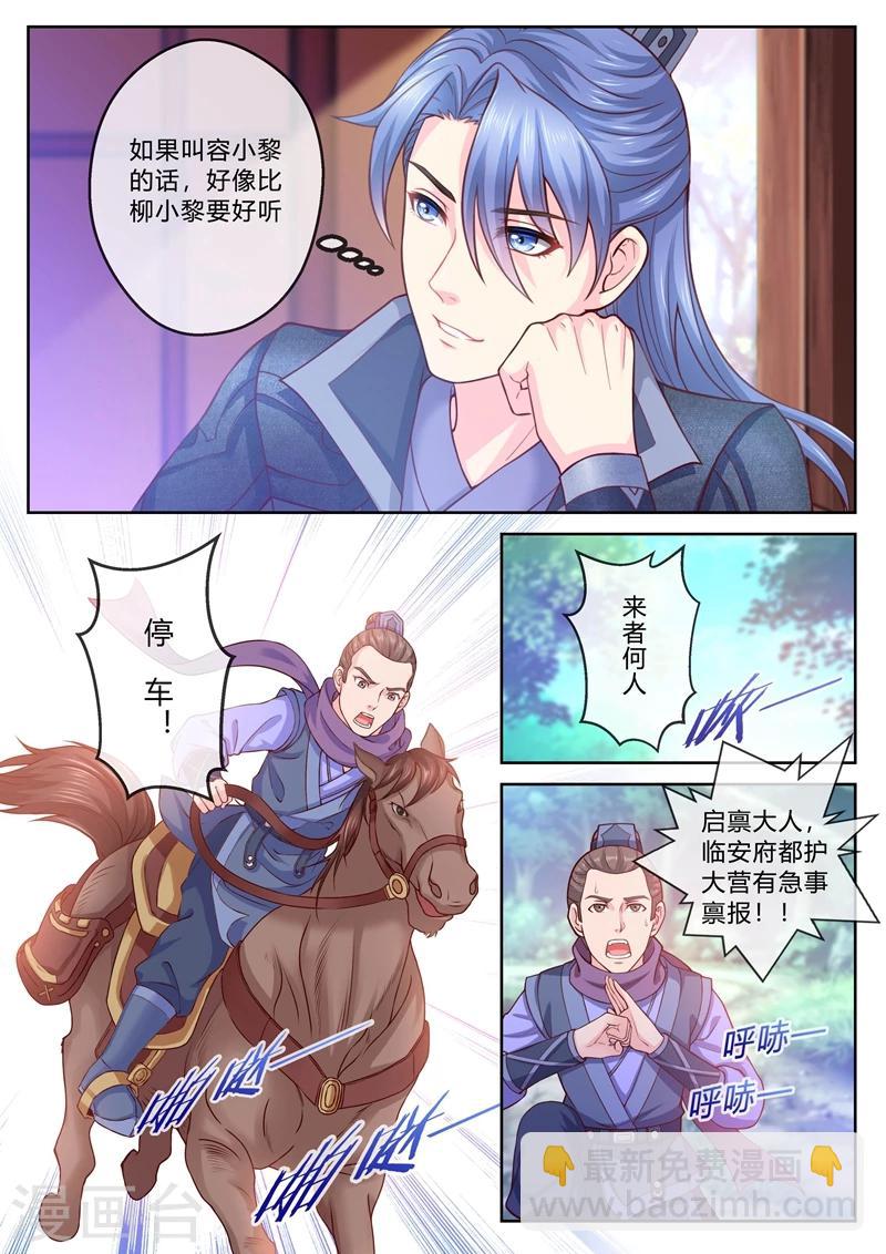 第15话 僵尸出没？-第15话