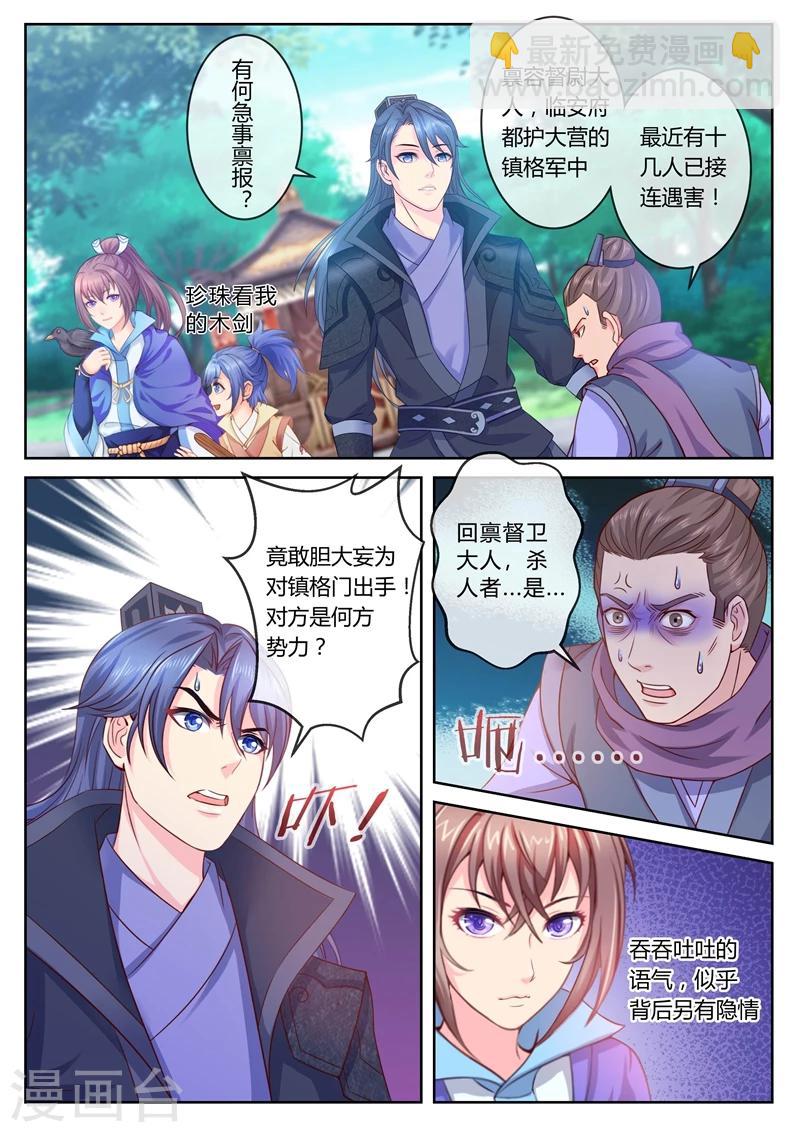 第15话 僵尸出没？-第15话