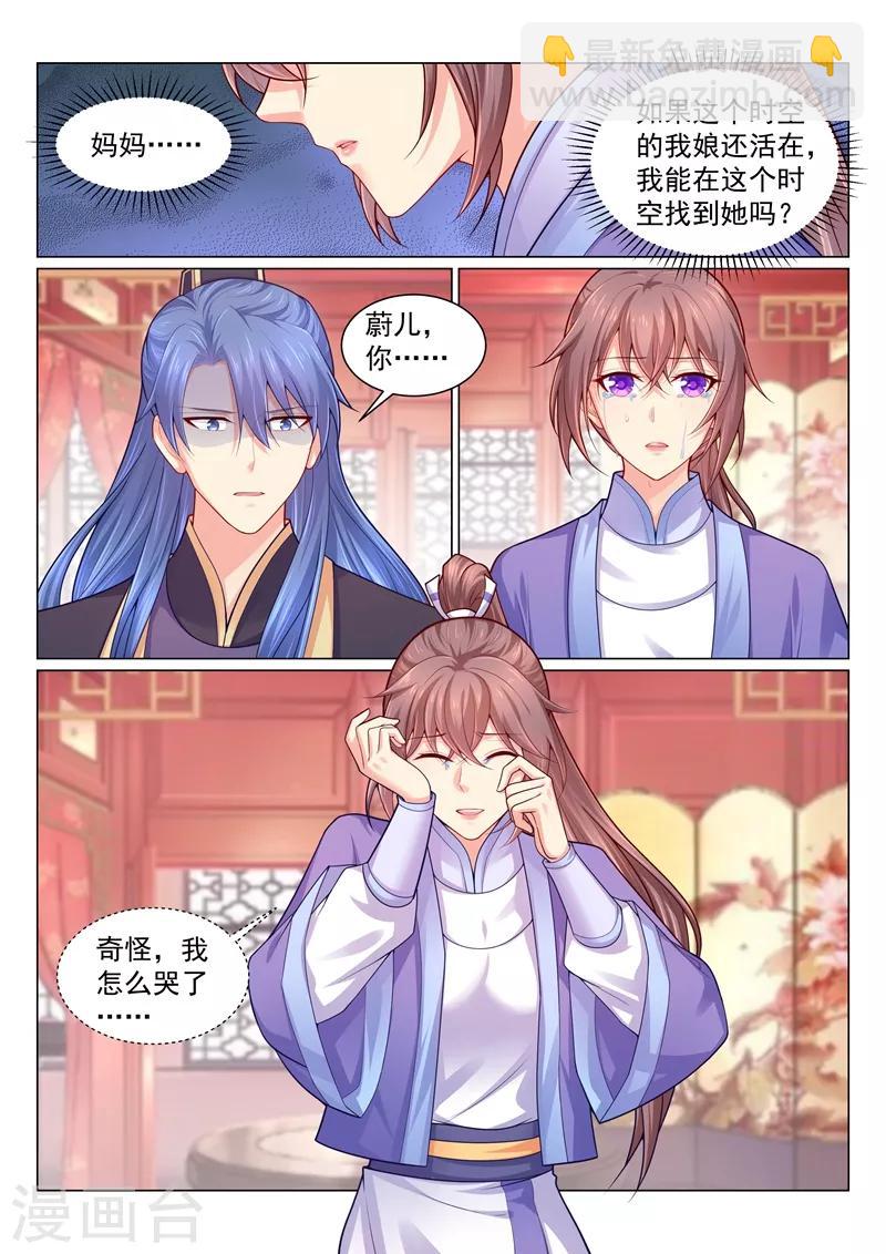 第138话 调查当年的真相！-第141话