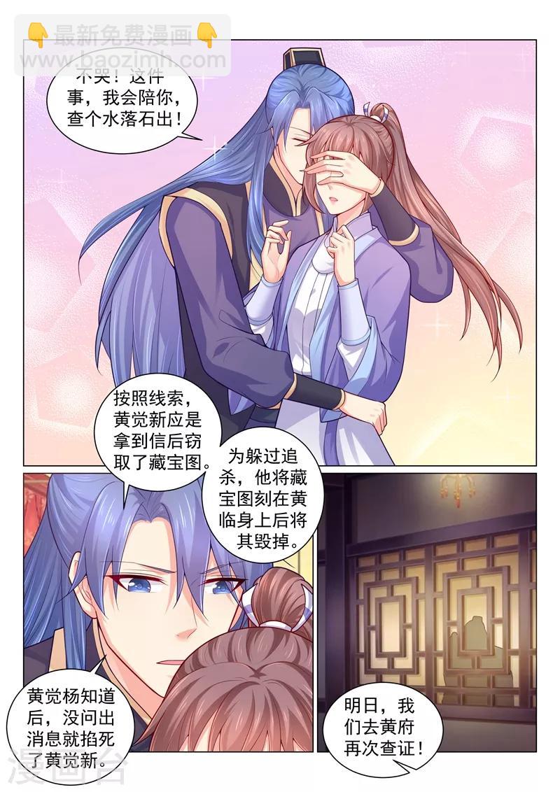 第138话 调查当年的真相！-第141话