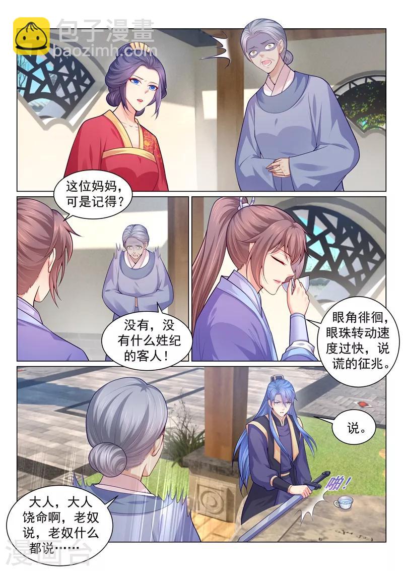 第138话 调查当年的真相！-第141话