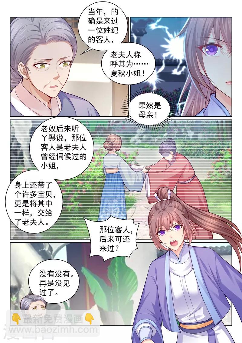 第138话 调查当年的真相！-第141话