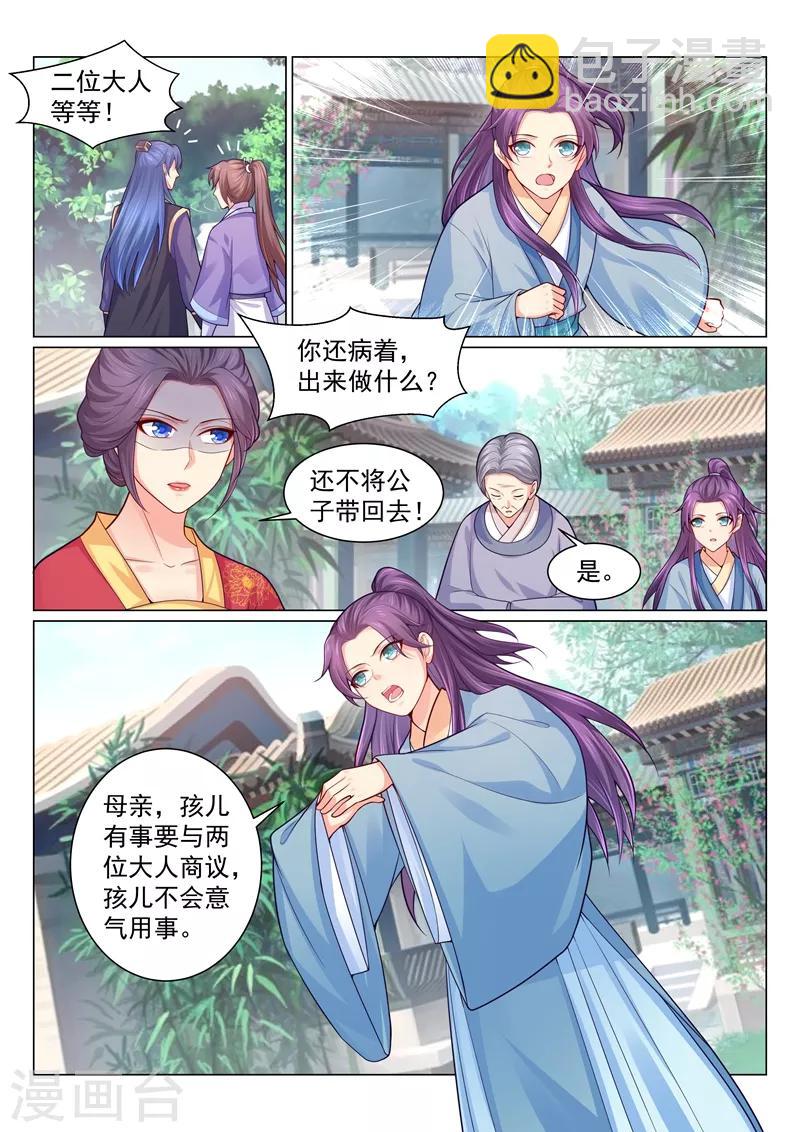 第138话 调查当年的真相！-第141话