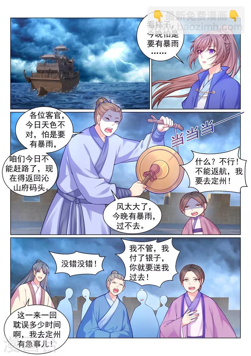 第140话 容溯遇险-第143话