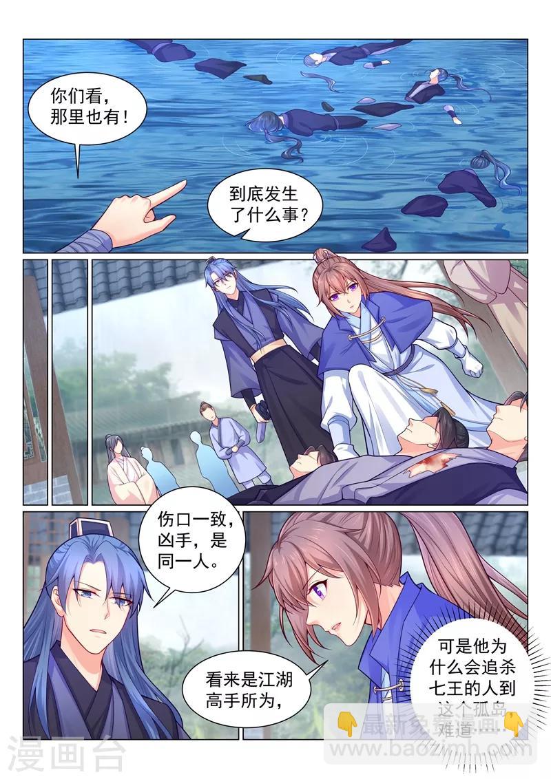 第140话 容溯遇险-第143话