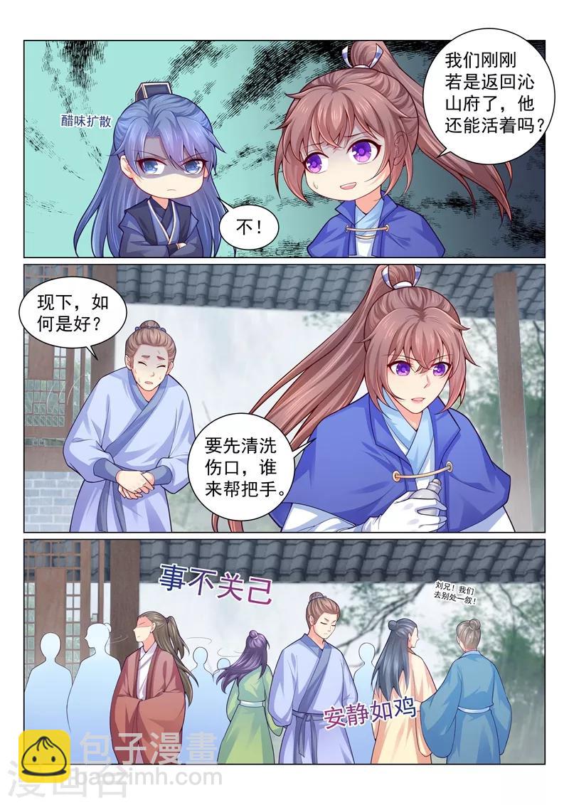 第140话 容溯遇险-第143话