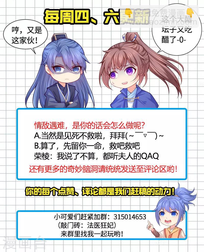 第140话 容溯遇险-第143话