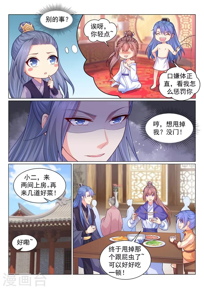 第142话 容棱你喜欢男人？！-第145话