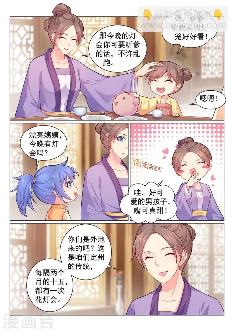 第142话 容棱你喜欢男人？！-第145话