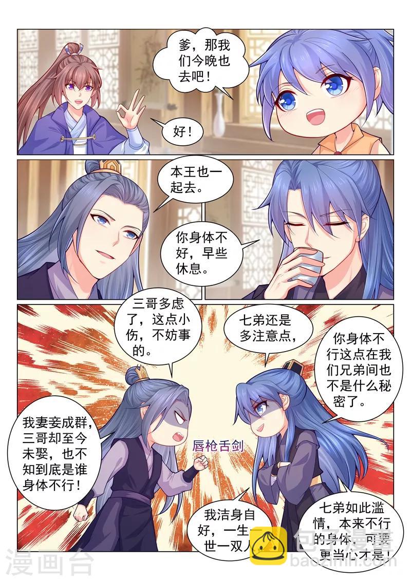 第142话 容棱你喜欢男人？！-第145话