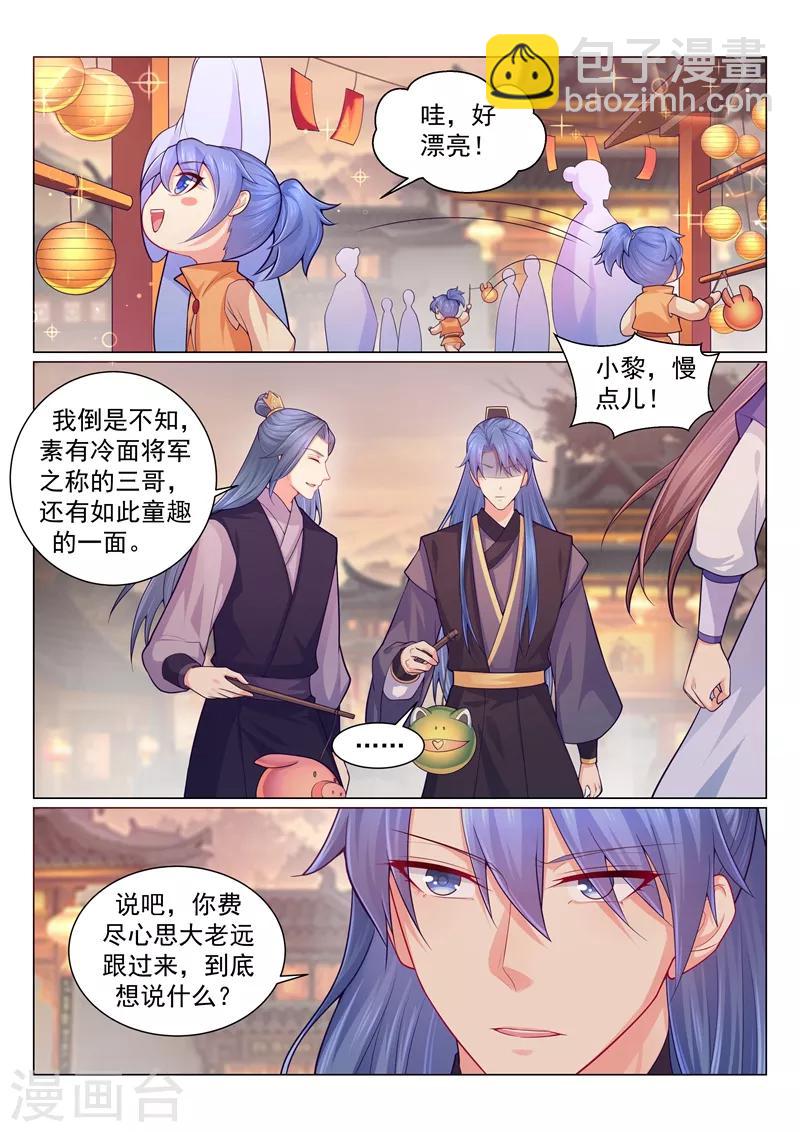 第142话 容棱你喜欢男人？！-第145话