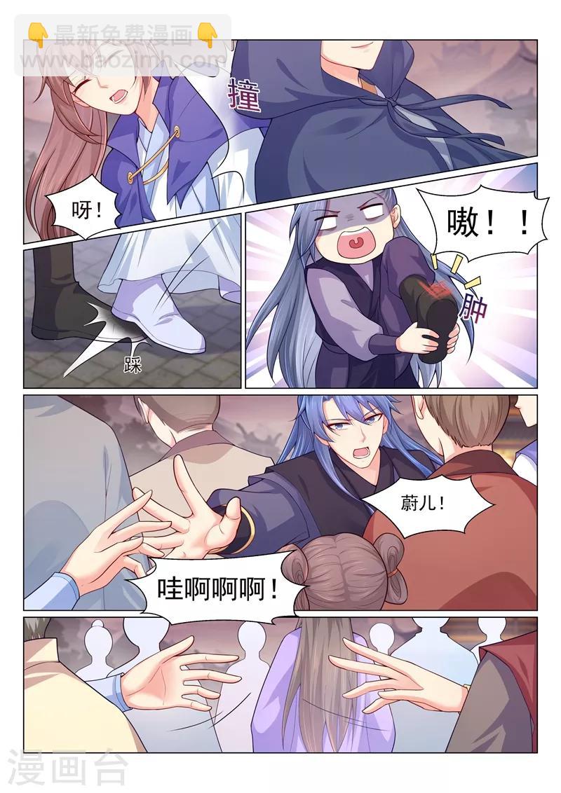 第144话 居然敢挖本王墙脚！-第147话