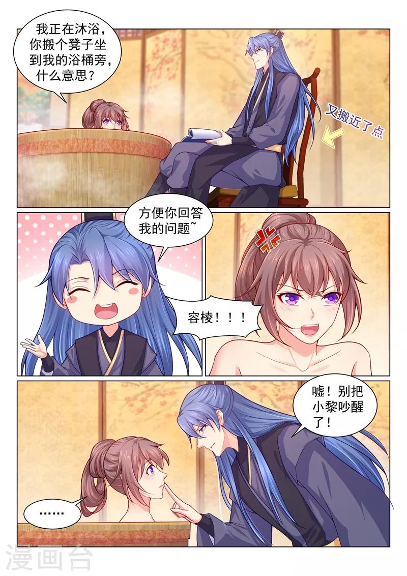第146话 都尉大人别上火-第149话