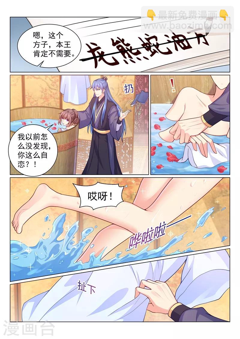 第146话 都尉大人别上火-第149话