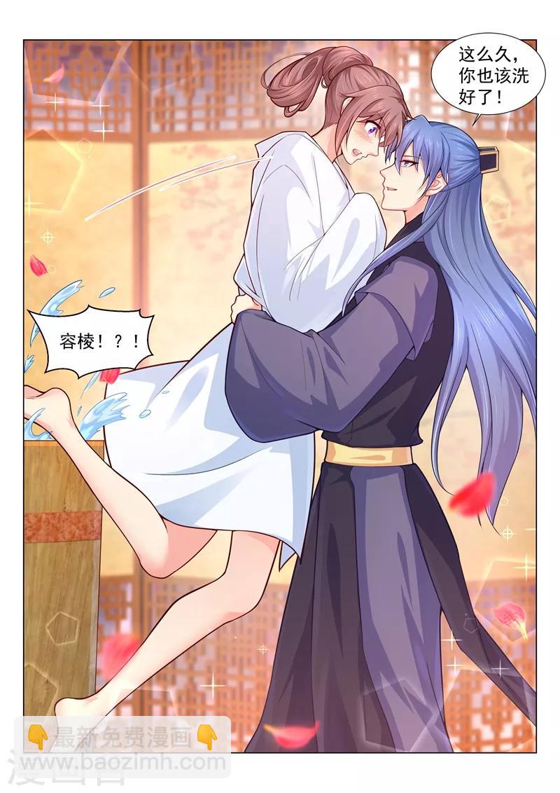 第146话 都尉大人别上火-第149话