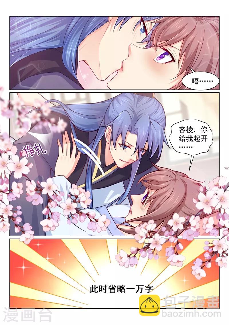 第146话 都尉大人别上火-第149话