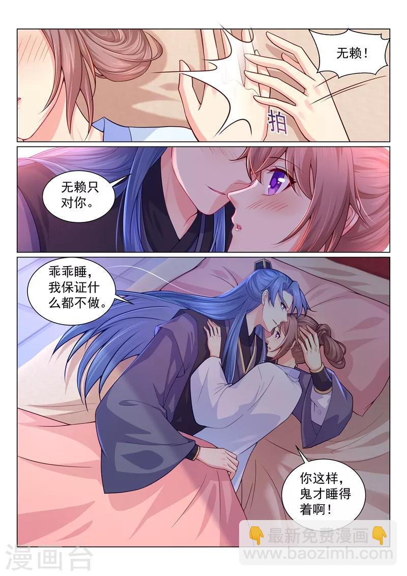 第146话 都尉大人别上火-第149话
