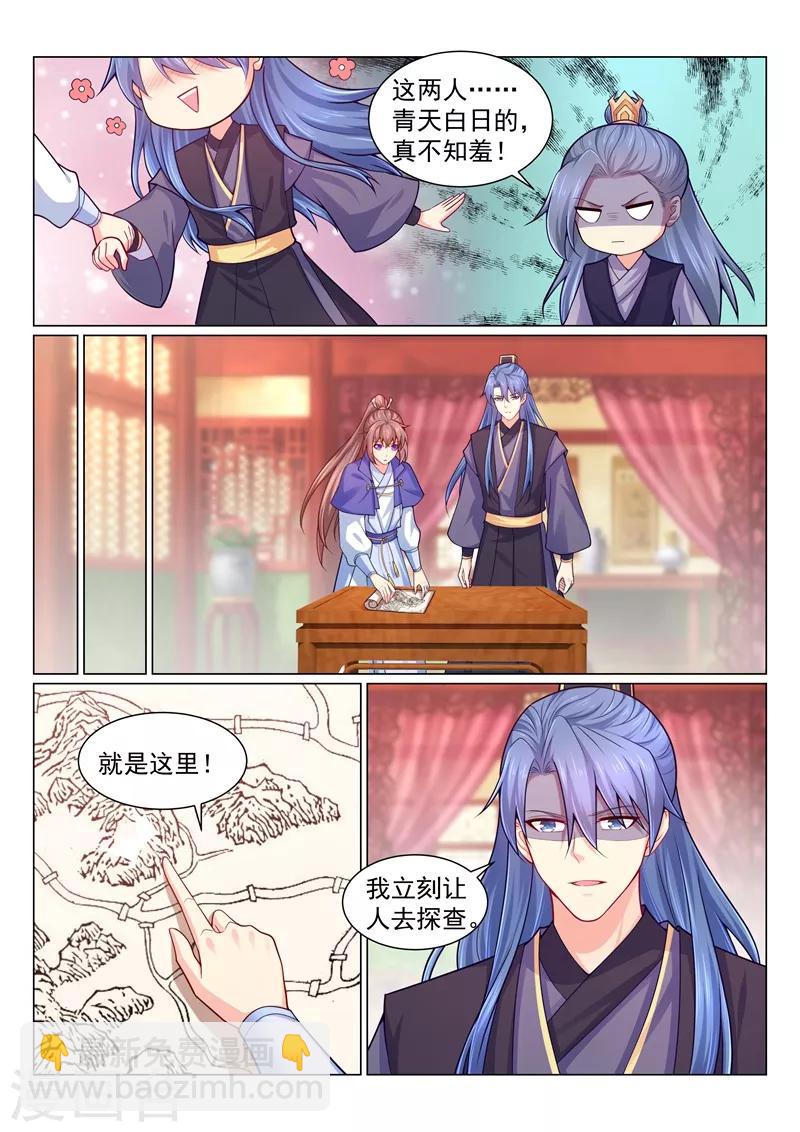 第148话 藏宝图的线索-第151话