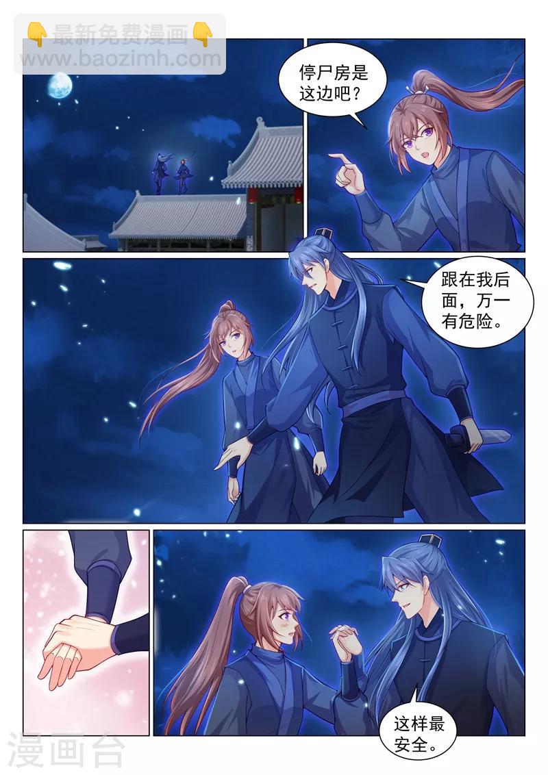 第148话 藏宝图的线索-第151话