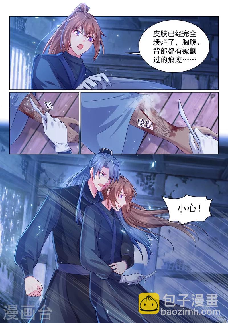 第148话 藏宝图的线索-第151话