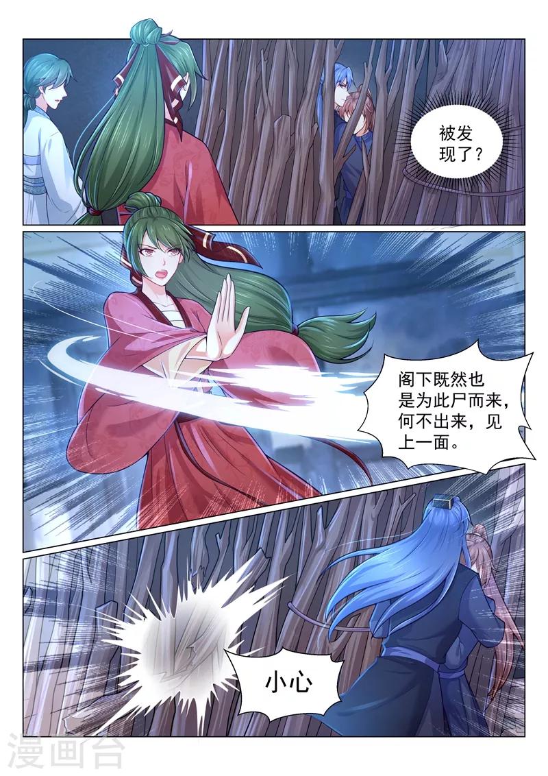 第150话 变本加厉的醋王！-第153话