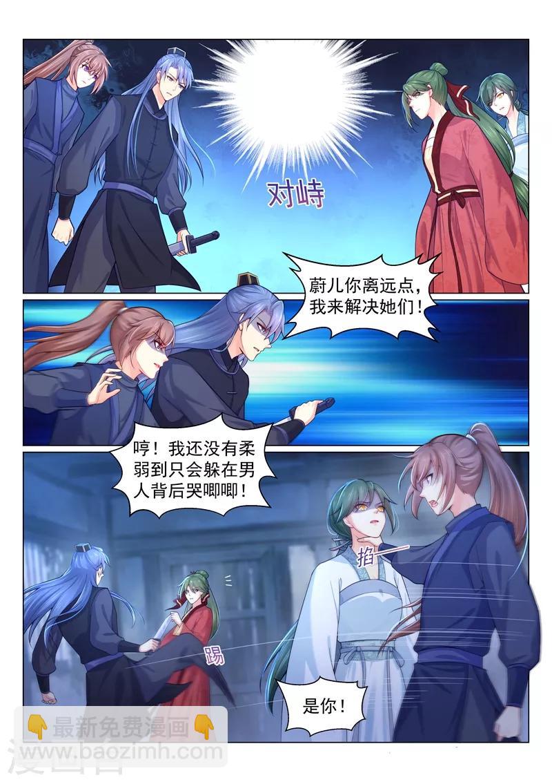 第150话 变本加厉的醋王！-第153话