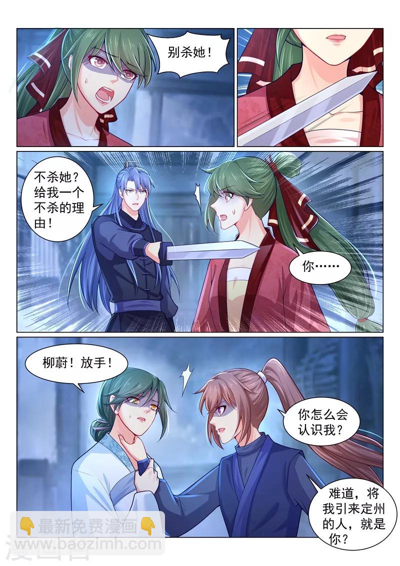 第150话 变本加厉的醋王！-第153话