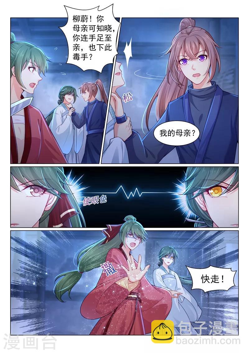 第150话 变本加厉的醋王！-第153话