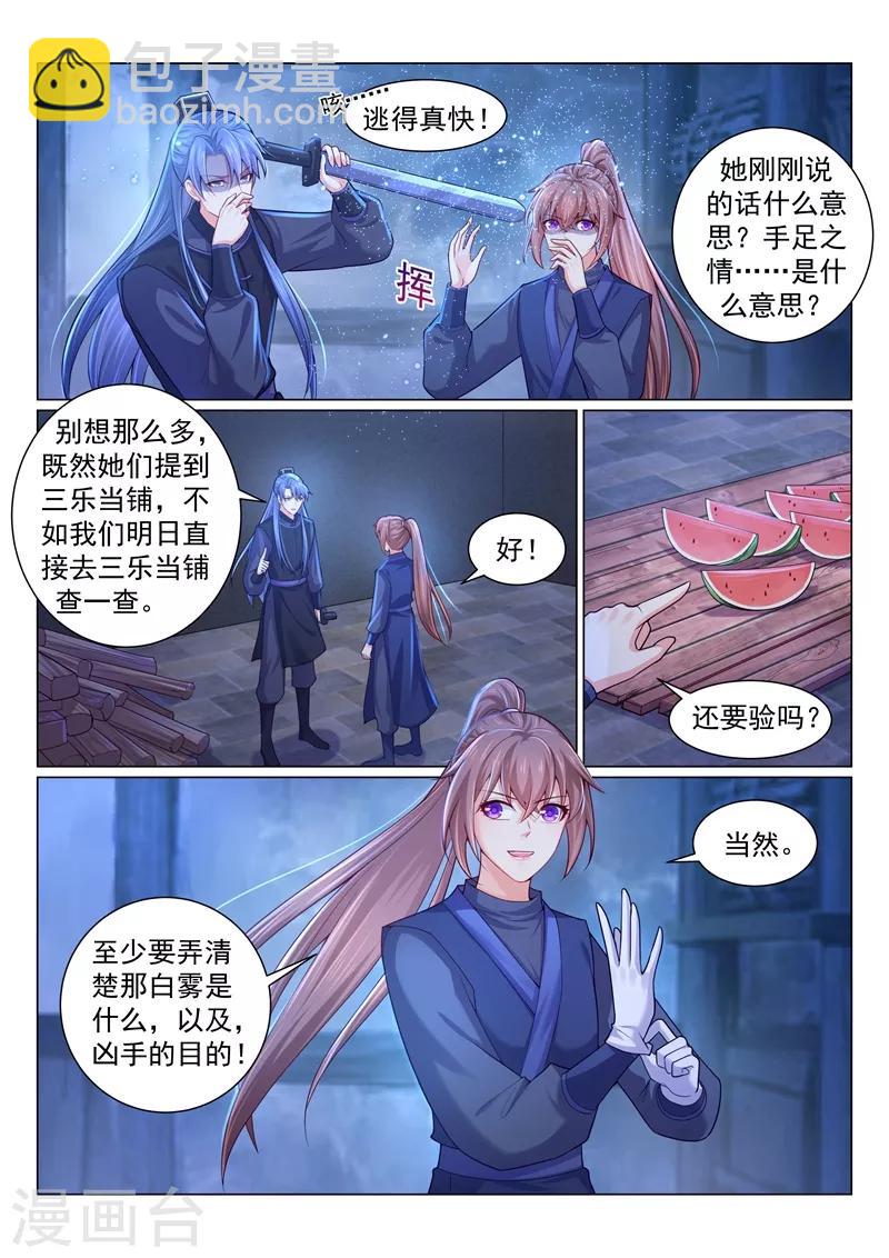 第150话 变本加厉的醋王！-第153话