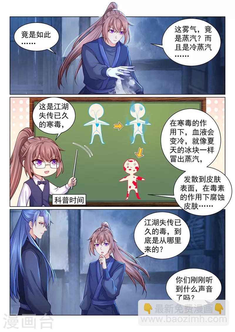 第150话 变本加厉的醋王！-第153话