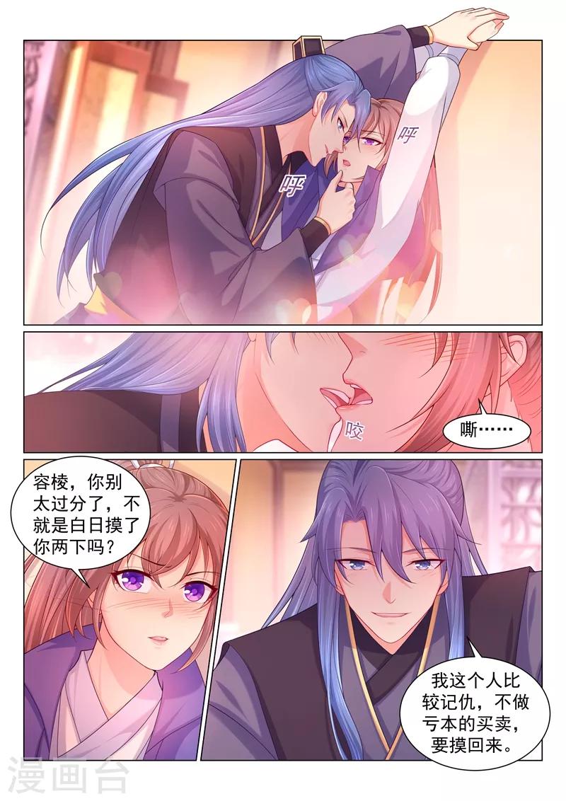 第154话 再笑我就咬死你！-第157话