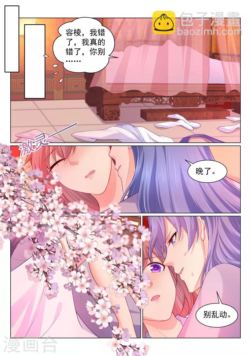第154话 再笑我就咬死你！-第157话