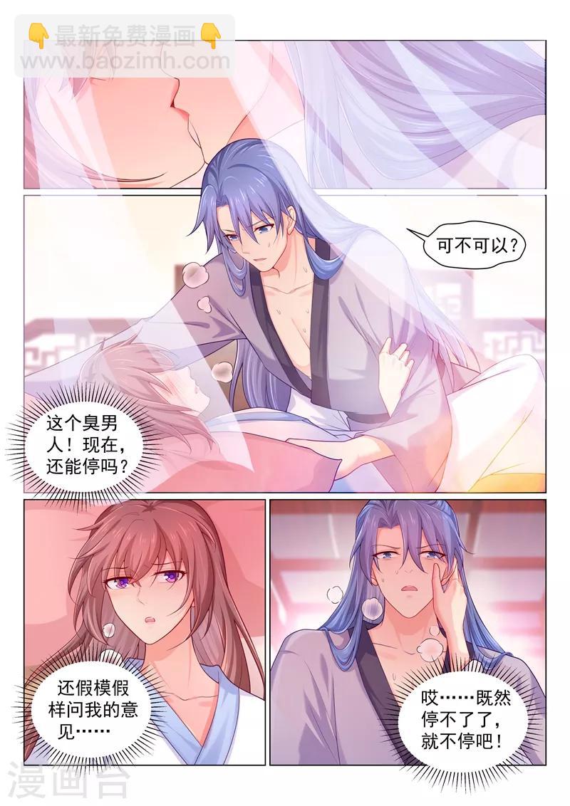 第154话 再笑我就咬死你！-第157话
